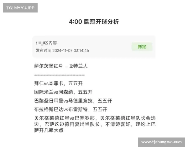 欧冠决赛战术分析与阵型布置探讨如何应对强敌挑战 欧冠决赛战术分析与阵型布置探讨如何应对强敌挑战