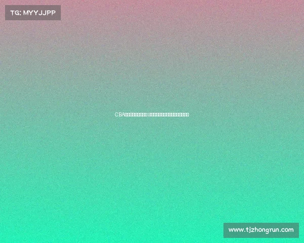 CBA吉祥物全新形象揭晓 引领篮球文化与球迷热情的完美融合 CBA吉祥物全新形象揭晓 引领篮球文化与球迷热情的完美融合