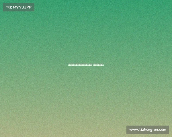 高尔夫发球台设计与使用技巧全面解析 提升球技的第一步 高尔夫发球台设计与使用技巧全面解析 提升球技的第一步