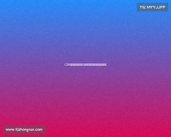 CBA吉祥物全新形象揭晓 引领篮球文化与球迷热情的完美融合